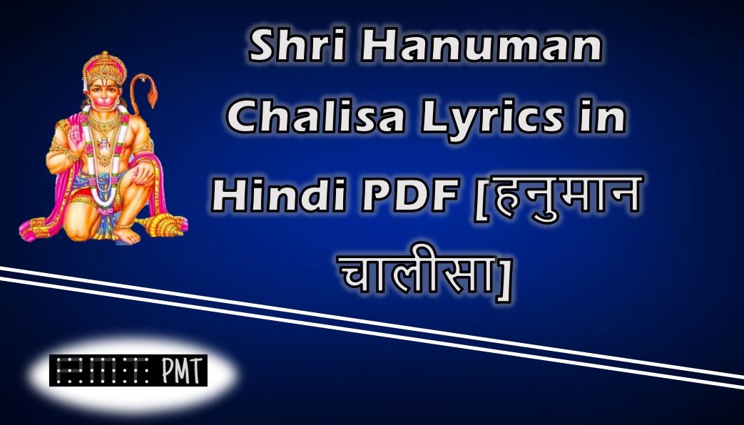 Shri Hanuman Chalisa Lyrics in Hindi PDF[हनुमान चालीसा]